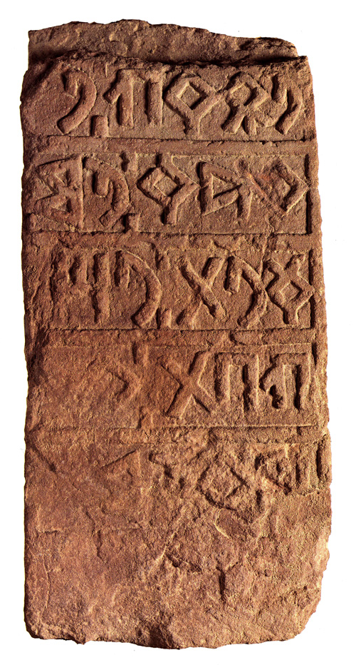 Iscrizione dadanitica in rilievo su pietra, menzionante una dedica alla divinità ḏ-Ġbt.